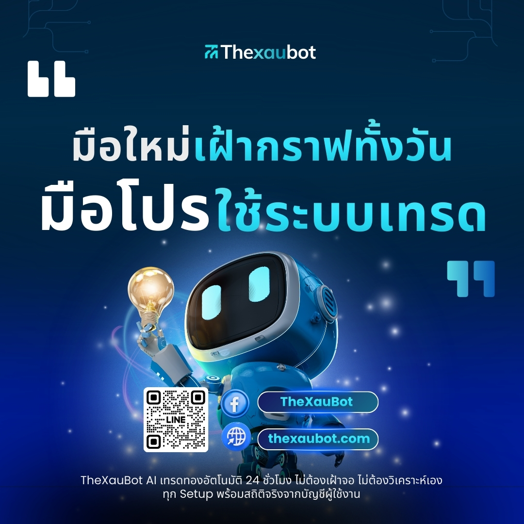 EA คืออะไร? ทำงานยังไง ผลดี–ผลเสีย และทำไมต้องใช้ EA เทรด — TheXauBot